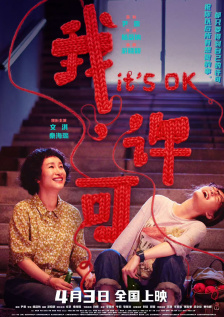 学生的妈妈：第一次性感的日子2